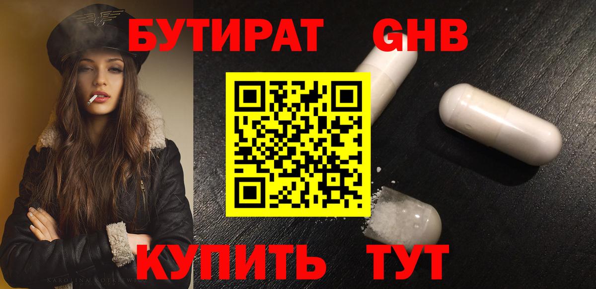 БУТИРАТ BDO 33% Ковров