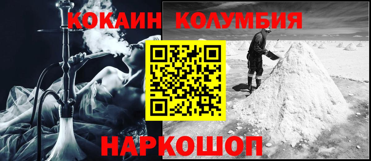 Каннабис  COCAIN  Вход с VPN  МЕФ кристаллы  Наркошоп  Ковров  Гашиш 