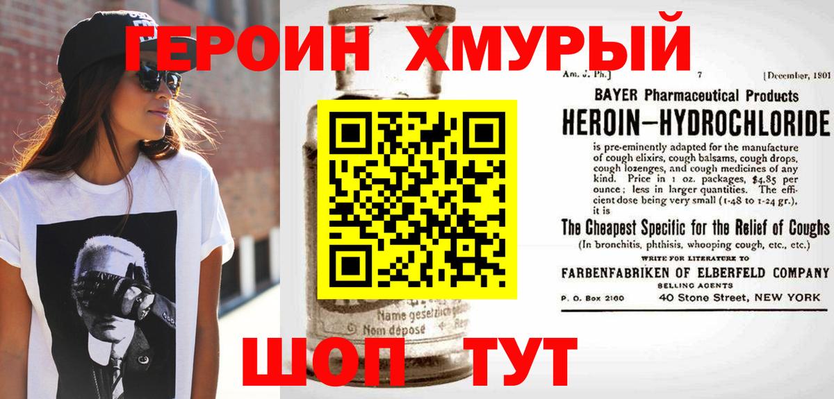Героин гречка Ковров