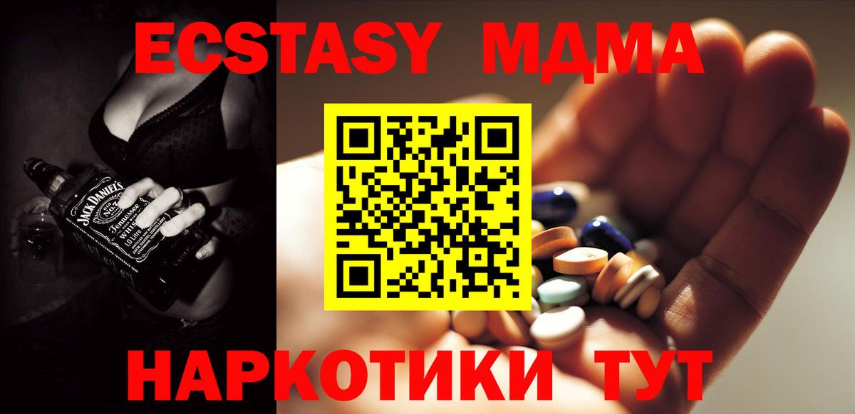 МДМА Molly  Вход с VPN  Ковров  MDMA молли 