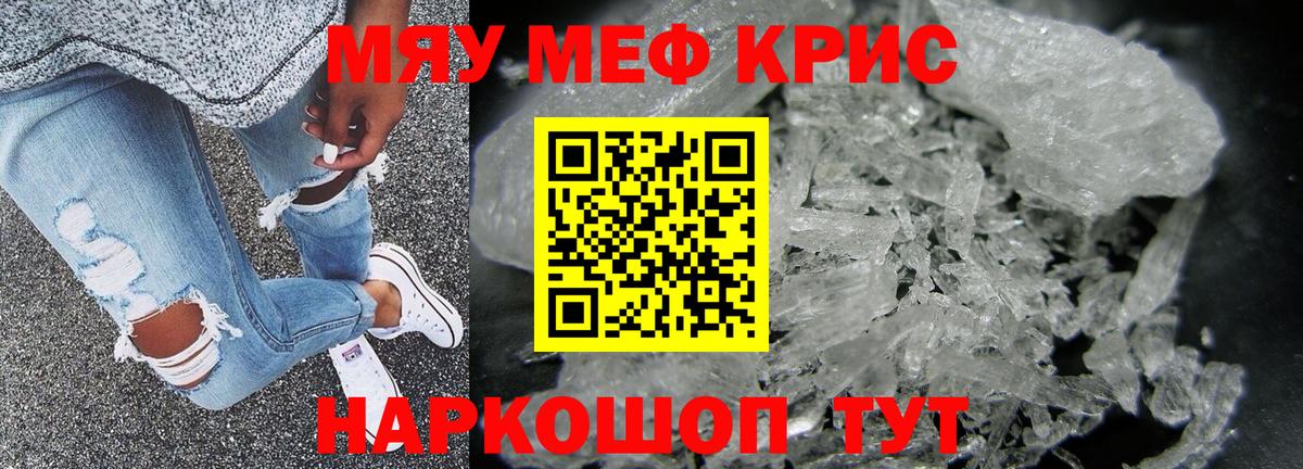 Ковров  Меф 4 MMC  МЕФ  Меф кристаллы  Вход с VPN 