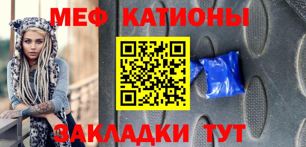 МЕФ кристаллы Ковров
