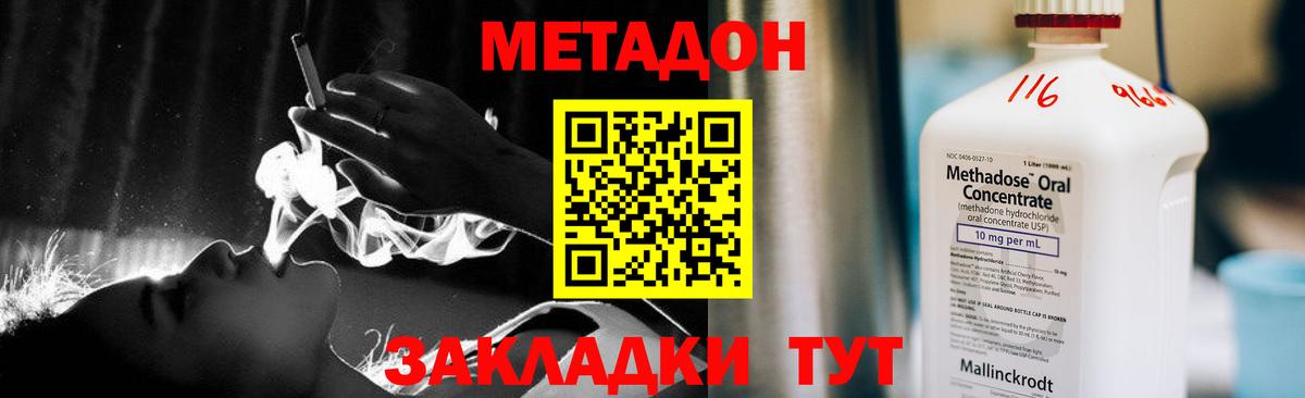 Ковров  Метадон VHQ  Вход с VPN 