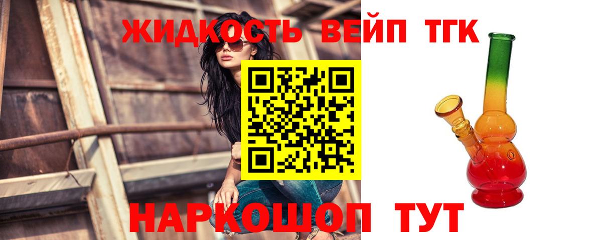 Дистиллят ТГК THC oil  Вход с VPN  Ковров  ТГК вейп с тгк 